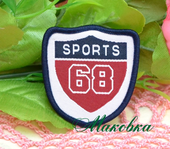 Нашивка Герб Sports 68, 1 шт