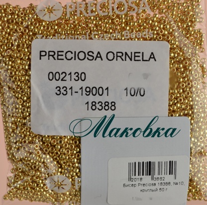 Чешский бисер Preciosa №10/0, круглый, цвет 18388 металлик светлое золото