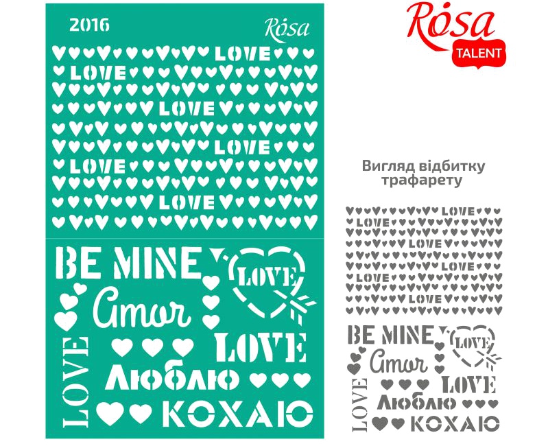 Трафарет самоклеющийся фоновый №2016 сердечки и надписи, серия  Love, 13х20 см, ROSA Talent