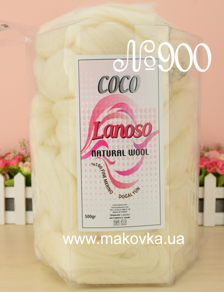 Натуральная мериносовая шерсть COCO Lanoso, №900 белый, упаковка 500 грамм