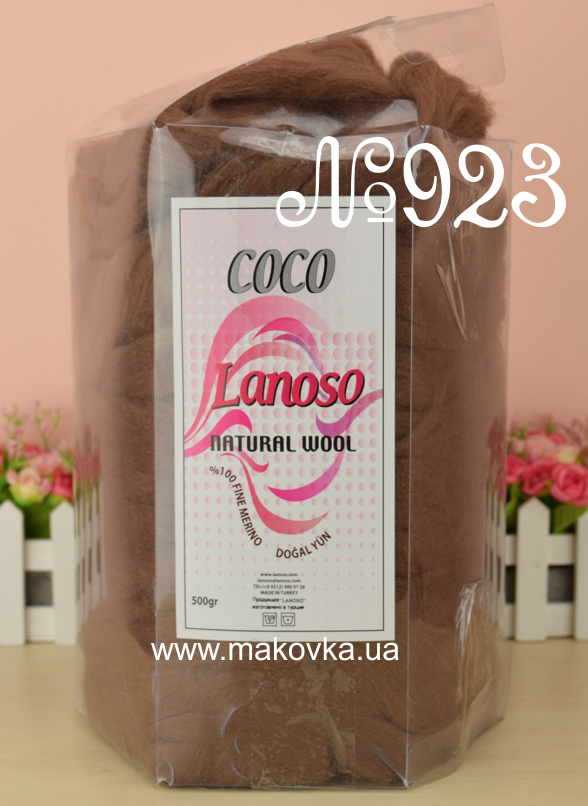 Натуральная мериносовая шерсть COCO Lanoso, №923 коричневый  упаковка 500 грамм
