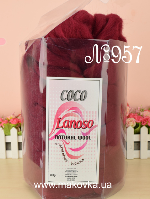 Натуральная мериносовая шерсть COCO Lanoso, №957 бордовый, упаковка 500 грамм