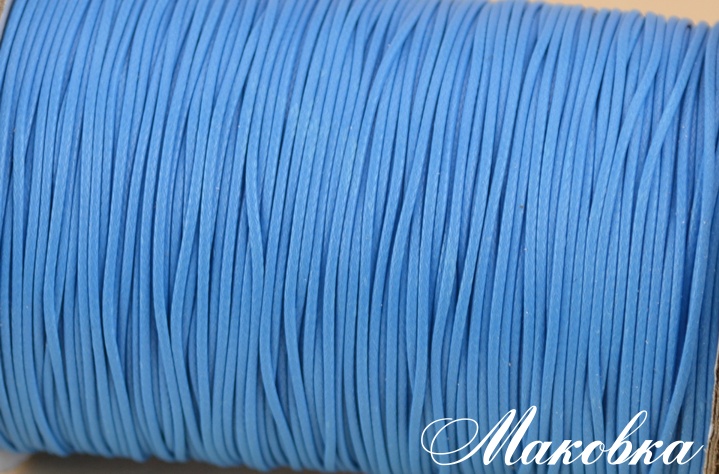 Вощенный шнур Корейский, 1 мм, ярко-голубой, 1 м