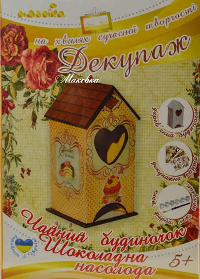 Набор для декупажа Чайный домик Шоколадное наслаждение, Идейка, 94506