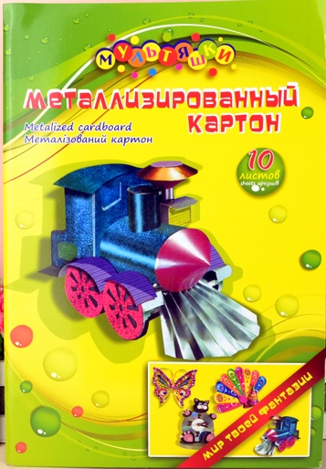 Картон металлизированный цветной, 10 листов, 7807