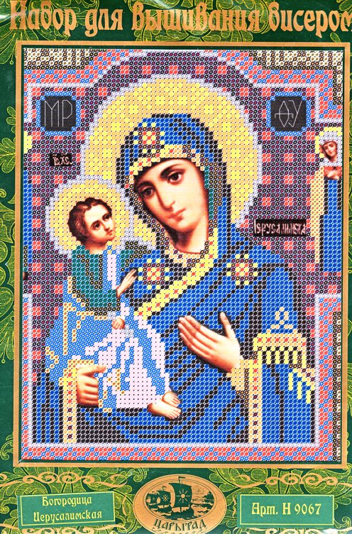 Богородица Иерусалимская (Н9067) вышивка бисером набор