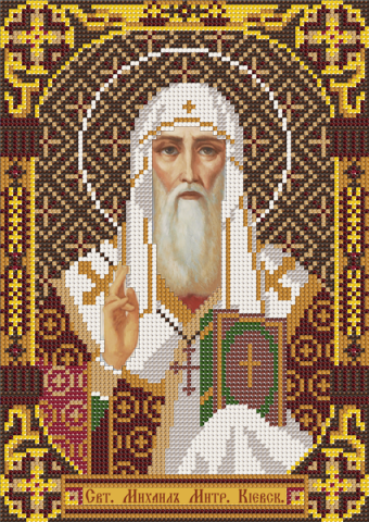 именная икона Св. Михаил Митрополит Киевский (С9188),бисер Jablonex (Чехия)