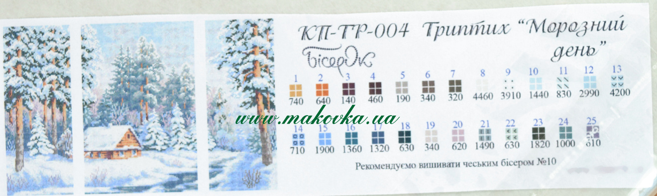 КП-Тр004 Триптих Морозный деньечер, ткань с рисункомна подрамнике, Бисерок