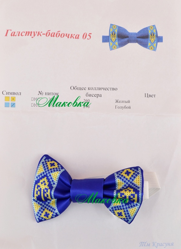Галстук-бабочка под вышивку №02 патриотический, синий с гербом орнаментом, атлас