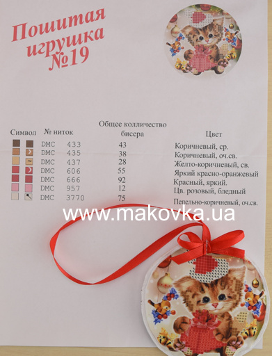 Игрушка на елку №19 Котенок, Красуня, пошитая заготовка для вишивания