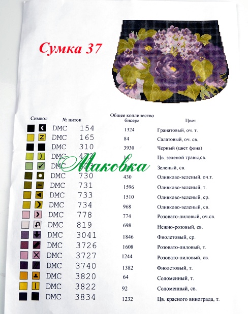 Заготовка для вышивания Сумка №37 черная, розово-фиолетовые цветы, атлас