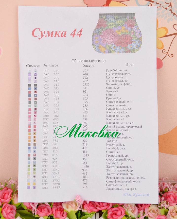 Заготовка для вышивания Сумка №44 черная, розы в цветах, атлас