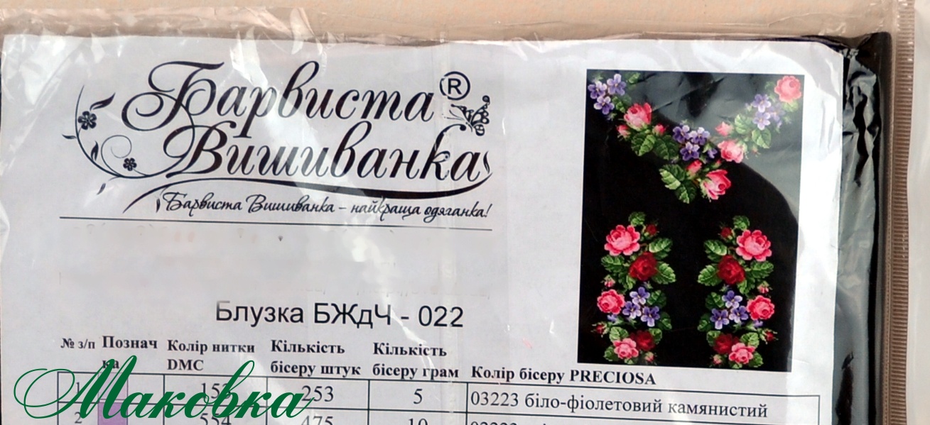 Заготовка вышиванки Блузка черная БЖд-022, Розы и фиалки, ТМ Барвиста Вишиванка
