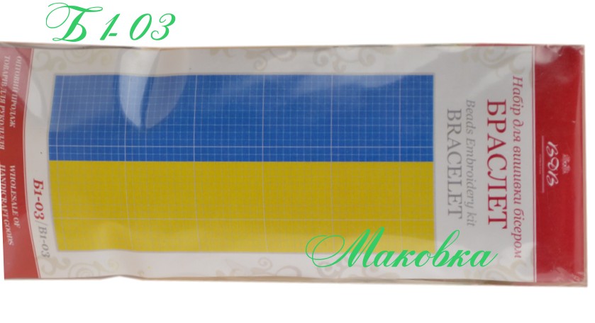 Браслет для вышивания БШ-003 (Б1-03) ВДВ 20,5х5 см, Флаг