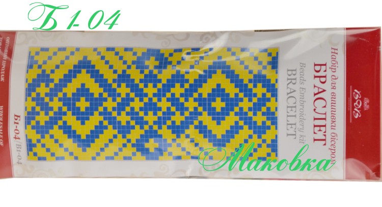 Набор для вышивания Браслет Желто-синий орнамент, БШ-004 (Б1-04) ВДВ 20,5х5 см