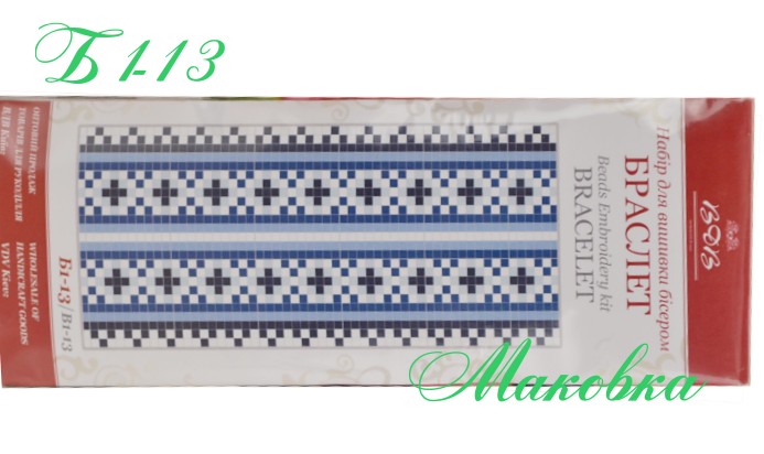 Набор для вышивания Браслет Бело-синий орнамент, БШ-013 (Б1-13) ВДВ 20,5х5 см