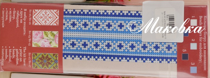 Набор для вышивания Браслет Бело-синий орнамент, БШ-013 (Б1-13) ВДВ 20,5х5 см