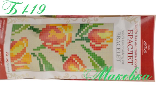 Набор для вышивания Браслет Тюльпаны, БШ-019 (Б1-19) ВДВ 20,5х5 см