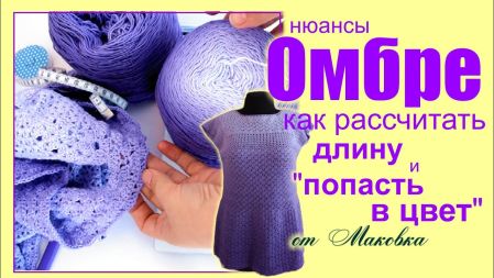 Вязание из пряжи Bella ombre Alize - как попасть в цвет?45344