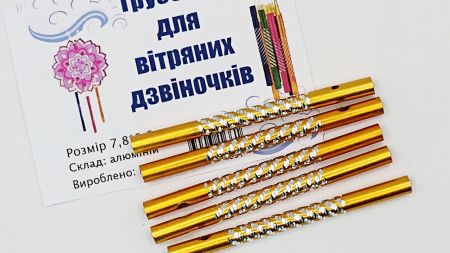 Трубки для , для вітряних дзвіночків, музики вітру алюмінієві, порожнисті, золотисто-жовті — набір 5 шт.