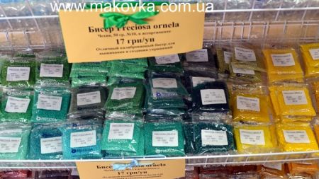 Чешский бисер 50 гр Preciosa №10 круглый1073