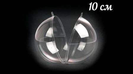 Заготовка пластикова ялинкова Куля прозора розкладна , діаметр 10 см, 1 шт