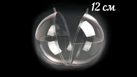 Заготовка пластикова велика ялинкова Куля прозора розкладна , діаметр 12 см, 1 шт