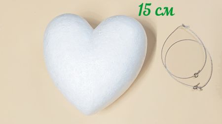 Пінопластова основа, заготовка для творчості SANTI Серце 15см 743116