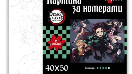 SANTI Розпис за номерами 954416 Demon Slayer. Heroes Клинок,що розтинає демонів аніме