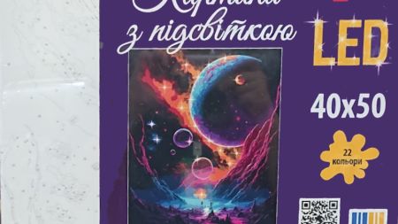 SANTI Розпис за номерами LED підсвітка 955046 Фантазійний космос