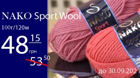 Акція на товсту пряжу NakoSport Wool