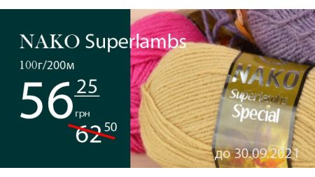 Акція на товсту пряжу Nako Superlambs