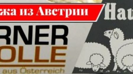 Австрийская пряжа23694