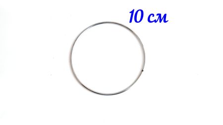 Металеве кільце-основа для панно, діаметр 10см, товщина 3 мм