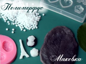 Полиморфус или поликапролактон22312