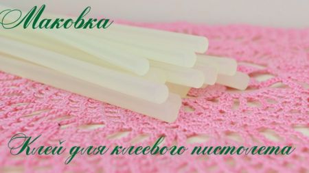 Клей белый для клеевого пистолета, 7 мм15215