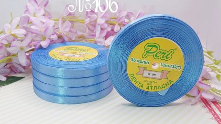 Атласна стрічка ширина 10 мм Peri колір 106, бобінка 36 ярд