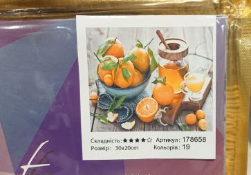 Картина стразами Помаранчевий настрій, набір 178658 Go to Art Діамантові ручки на підрамнику