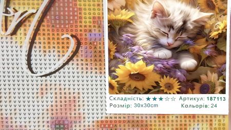 Картина стразами 187113 Мирний сон (кошеня ) Go to Art Діамантові ручки на підрамнику
