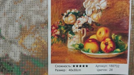 Картина стразами Яблука та квіти Худ.Pierre -Auguste Renoir, набір 189702 Go to Art Діамантові ручки на підрамнику