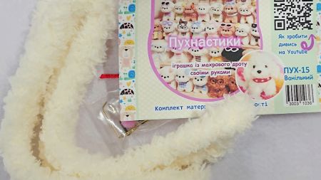Пухнастик Світло Ванільний ПУХ-15, Набір для творчості із пухнастим дротом, Маковка