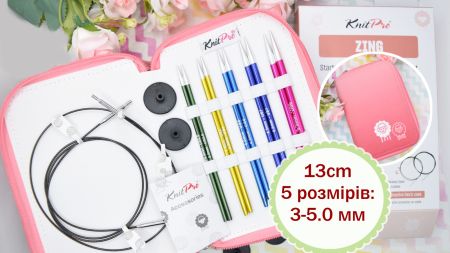 Набір з'ємних спиць поворотними кабелями 47433 3, 3.5, 4; 4,5 та 5 мм Zing KnitPro
