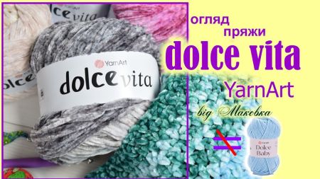Dolce vita плюшева нитка з родини