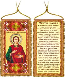  Обзор-распаковка - наборы-обереги вышивка бисером Абрис Арт