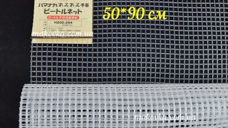 Пластиковая канва (каркас) для сумки  или коврика H200-294 Hamanaka , 50*90 см белый46281