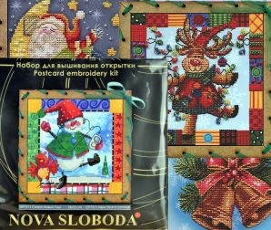 Вышивка-открытка к новогодним праздникам, обзор и распаковка, процесс и результат. Нова Слбодаа21157