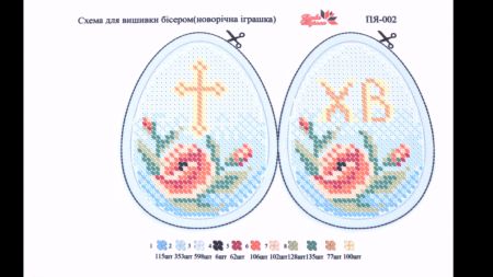 Друк на тканині ПЯ-002 Великоднє яйце з трояндой та хрестом, малюнок для вишивання Барви Поділля