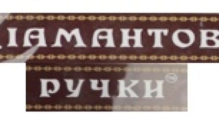 Диамантовые ручки17918