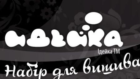 Ідейка16279