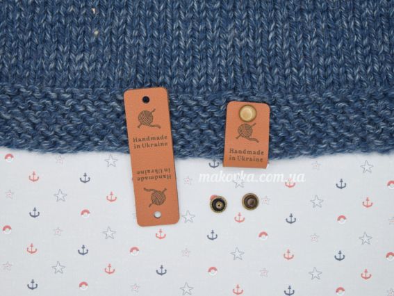 Кожаная нашивка на кнопке, бирочка с надписью "Hand Made in Ukraine" и моток пряжи, цвет Коричневый, 60х20мм, 1 шт